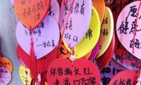 许愿墙的简单心愿祝福语