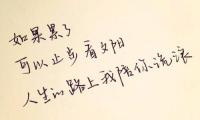 关于爱累了的句子说说心情大全