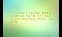 关于雪花飞舞的优美句子大全