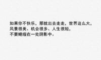 关于悲伤优美的句子大全