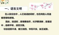 关于有关道德的优美语句大全