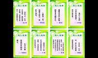 关于名人名言超短句10字以内大全