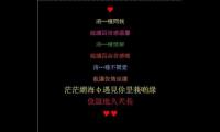 关于踩空间的优美句子大全