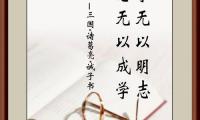 关于名人名言100句大全