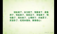关于惬意优美的句子大全