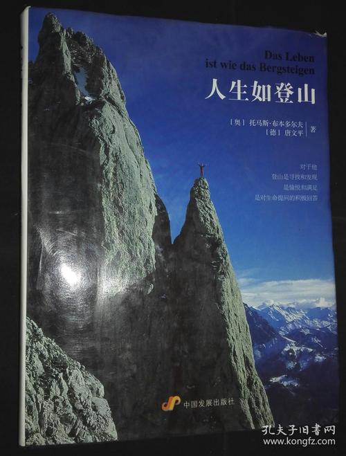 生活和登山行情