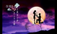 关于七夕的优美句子大全