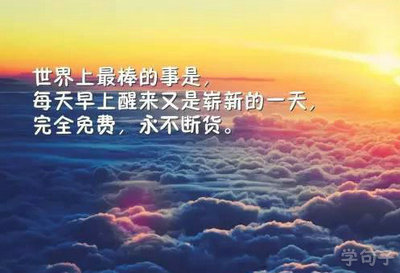 精辟人生感悟句子