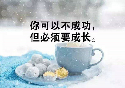 微信激励人心的句子图片大全