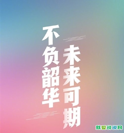 祝福高考加油的句子