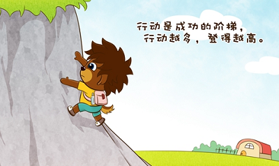 本来无望的事，大胆尝试，往往能成功