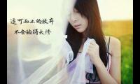关于腻了，就请温柔些放手，不要用力甩开大全