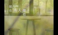 关于雨天思念的句子：绵绵长长，就像那割不断的相思大全
