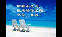 关于激励人心的句子有气势：为了含笑死去，现在只有努力活着大全
