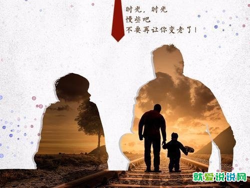 写给爸爸最感动的话语