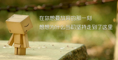 悲伤 励志