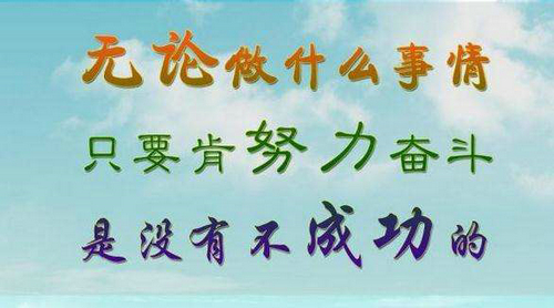 激励人心的句子带图片带字