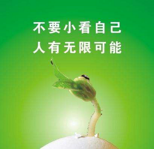 激励人心的句子带图片带字