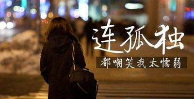 伤感的句子配图3