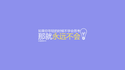 励志