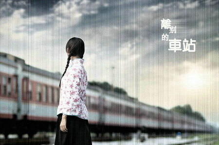 离别伤感的句子带图片