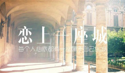 一座城一个人伤感句子