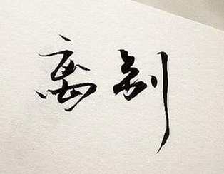 离别伤感