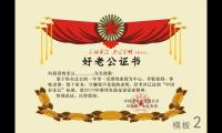 关于三八节感谢老公发红包的句子大全