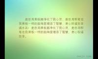 关于智慧的优美句子大全