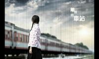 关于离别伤感的句子带图片：分开只是暂时的离别，不要让眼泪牵绊彼此。大全