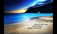 世界上最顶尖最好的励志名言名句