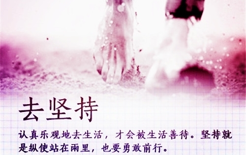 鼓励持之以恒的短句子