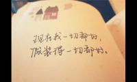 珍惜青春年华的唯美句子