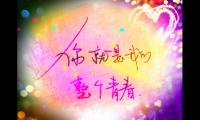 好姐妹发朋友圈的话语
