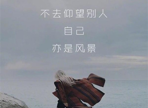 每天一段清晨励志语录的人