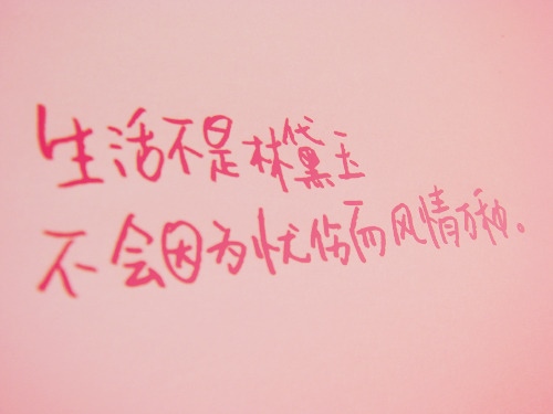 发朋友圈有关生活的句子