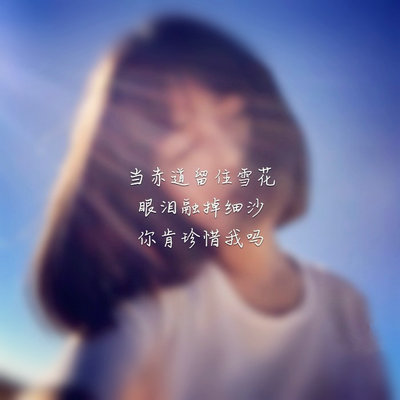 最伤感的句子说说心情大全