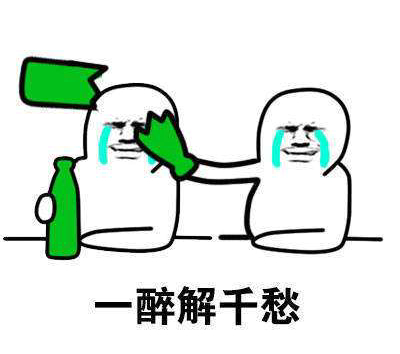 一醉解千愁的伤感句子，一醉解千愁唯美句子