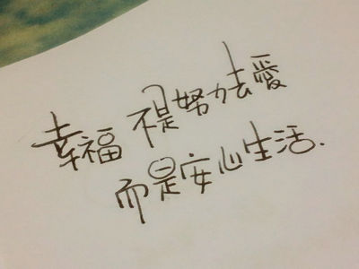 幸福