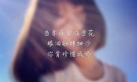 关于最伤感的句子说说心情大全：又是一年夏天伤感的季节大全