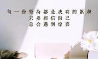 关于女性励志护肤语录大全