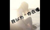 关于暗恋的句子图片带字，青春暗恋的句子图片大全