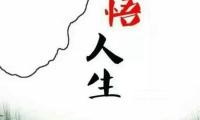关于27句经典句子感悟人生大全