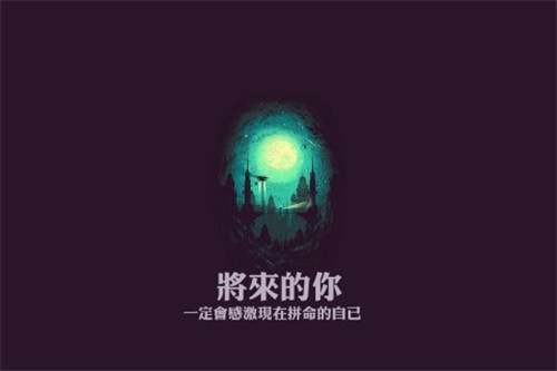 教育孩子励志语录经典短句