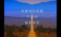 心灵感悟励志的一句话
