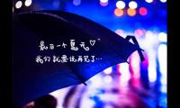 发朋友圈简单干净的句子