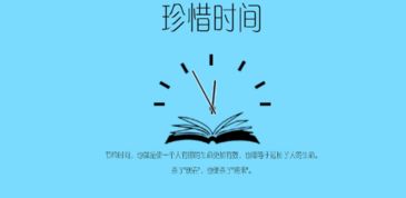 关于时间的名言警句