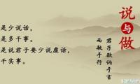 关于思想的名人名言大全