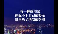 适合写手帐的励志句子