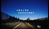 关于前进的道路上越是困难重重，越是要摆正心态大全